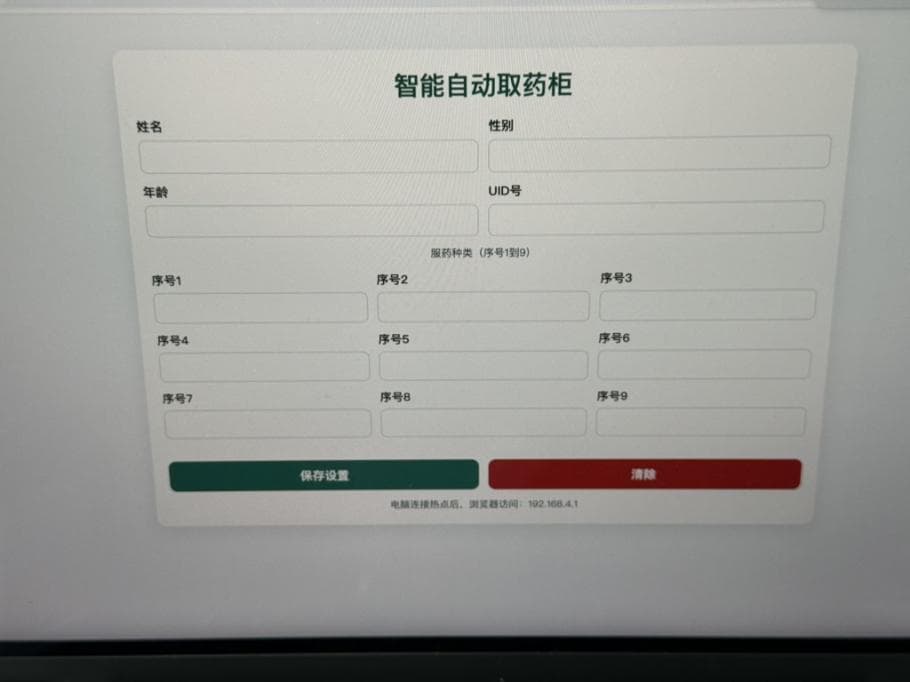 基于边缘 AI 视觉识别的医院自动取药系统 过程照片 10