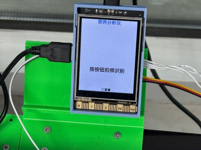 校园智能营养分析仪 过程照片 7