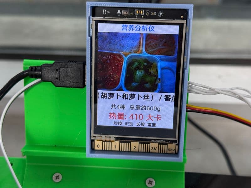 校园智能营养分析仪 过程照片 8