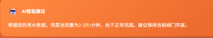 面向住宅楼宇的 AI 智能节水沙盘 过程照片 6