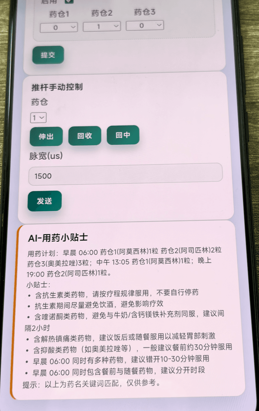 慢性病患者智能分药箱 过程照片 7